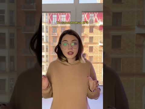 КАК ЗАВАЛИТЬ ЕГЭ? | #егэ #обществознание #огэ #репетитор