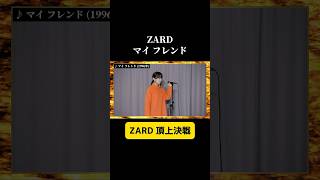 ZARD アートパネル マイフレンド ZARD アートパネル マイフレンド
