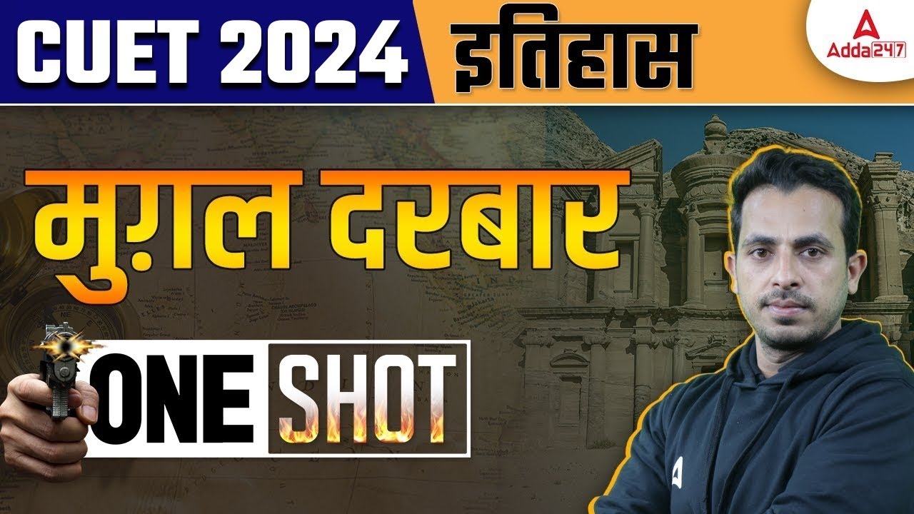 CUET 2024 History | मुग़ल दरबार One Shot In Hindi | By Ali Sir