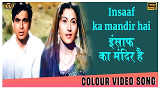 Insaaf Ka Mandir Hai Yeh - COLOR Video Song - Amar - Mohammad Rafi - Dilip Kumar, Nimmi 