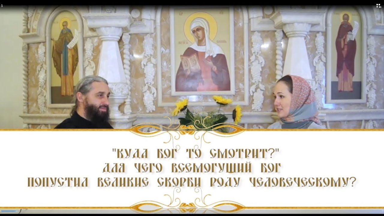 Что бог попускает. Что бог попускает
