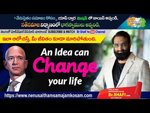 BrShafi Amazon JeffBezos Br Shafi ఇల ఆల చ స త మ జ వ త క డ మ ర ప త ద