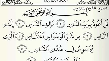 اسمع القرآن الكريم لاتهرب