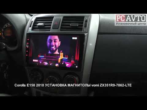 Corolla E150 2010 УСТАНОВКА МАГНИТОЛЫ vomi ZX351R9 7862 LTE