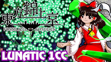 Touhou 20 東方錦上京 ~ Fossilized Wonders - Lunatic 1CC (ReimuG1)