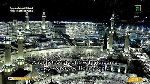 تلاوة عذبة بأداء مميز من سورة ق إلى سورة النجم 1-32 للشيخ #بدر _التركي تراويح ليلة 27 رمضان 1446هـ