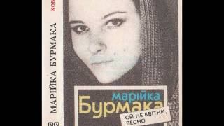 22 - Марiя Бурмака - Йшла Маруся