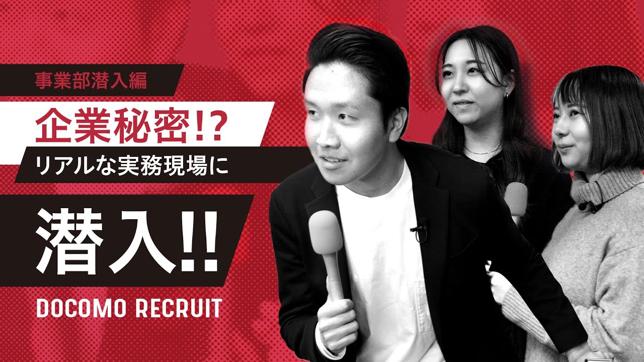 社内潜入MOVIE エンジニア社員編