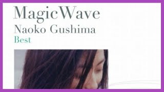 Video thumbnail of "Naoko Gushima (具島直子) - Tell me oh mama"