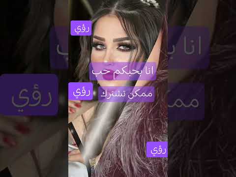 أنا بحبك حب الزمن اكسبلور تيك توك طرب لايك ترند  