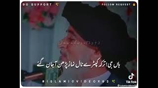 Allama khadim Hussain Rizvi Sahab Official wajdani bayan.