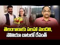 Prof K Nageshwar's Take: Telangana Advisory Council, Revanth to follow Sonia
