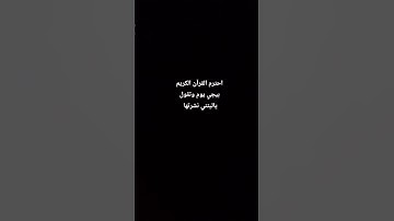 امانة في رقبتك #تلاوة_خاشعة #تلاوة_هادئة #إسلام_صبحي #اسلام_صبحي #سورة_المؤمنون #قرآن_كريم