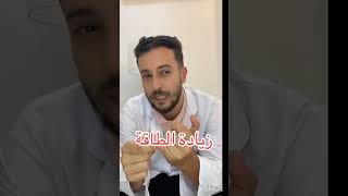 أفضل مكمل غذائي لمحاربة فقر الدم و النحافة ️