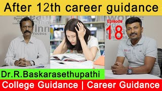 After 12th career guidance | மாணவர்களின் வெற்றி மதிபெண்களில் இல்லை | Student Exam Preparation