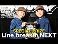 Line breakin NEXT　[SPECIAL PRIZE] TRUE SKOOL VOL.330ジュニアの部