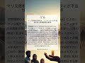 マリ元首相有罪判決、アムネスティが不当性を訴え即時釈放を要求|Amnesty International|2025/10/27|人権・難民