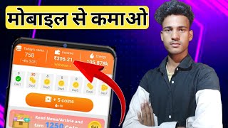 Rozdhan app se paise kaise kamaye / rozdhan app unlimited trick / rozdhan app