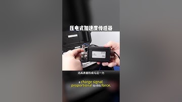 How Piezoelectric Vibration Sensors Work | Features & Applications Explained in 27 Seconds