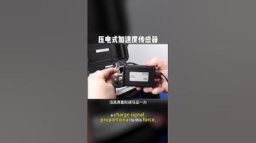 How Piezoelectric Vibration Sensors Work | Features & Applications Explained in 27 Seconds