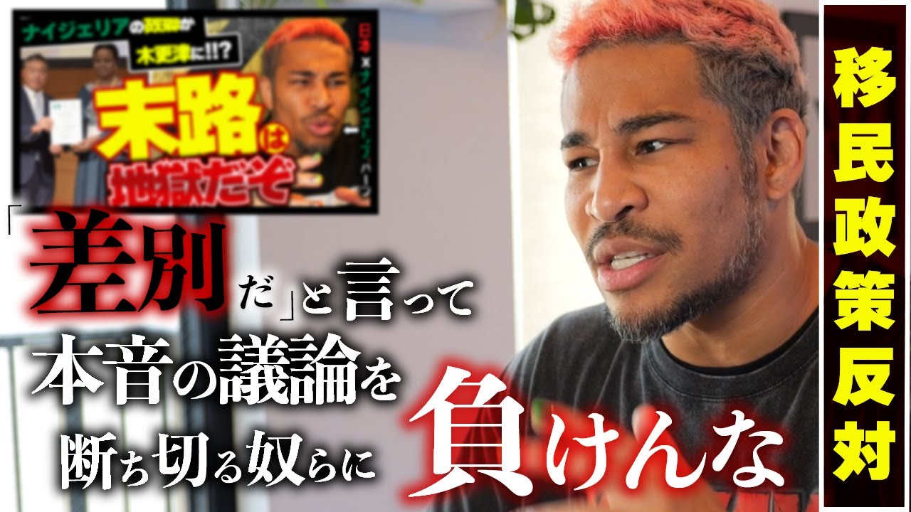 ナイジェリア動画の反響。全方位から色んな声が