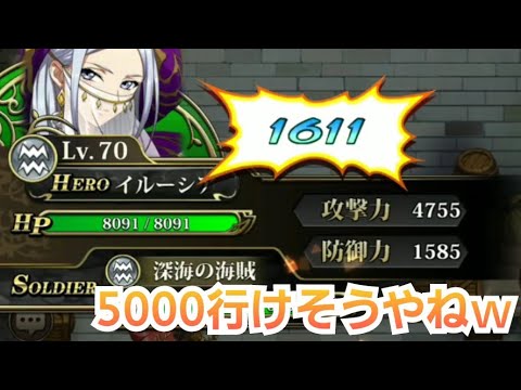 【ランモバ】現状最強のイルーシア