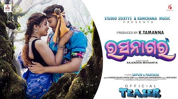 RASA NAGARA | OFFICIAL TEASER | HUMANE & IPSITA | SAPLIN & PAAYALIA | KAMALESH  | DILIP SINGH
