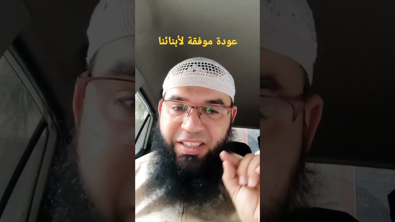عودة موفقة/هاكم سرا