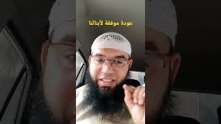 عودة موفقة/هاكم سرا