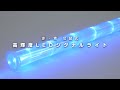 【グリーンクロス】高輝度LEDシグナルライト