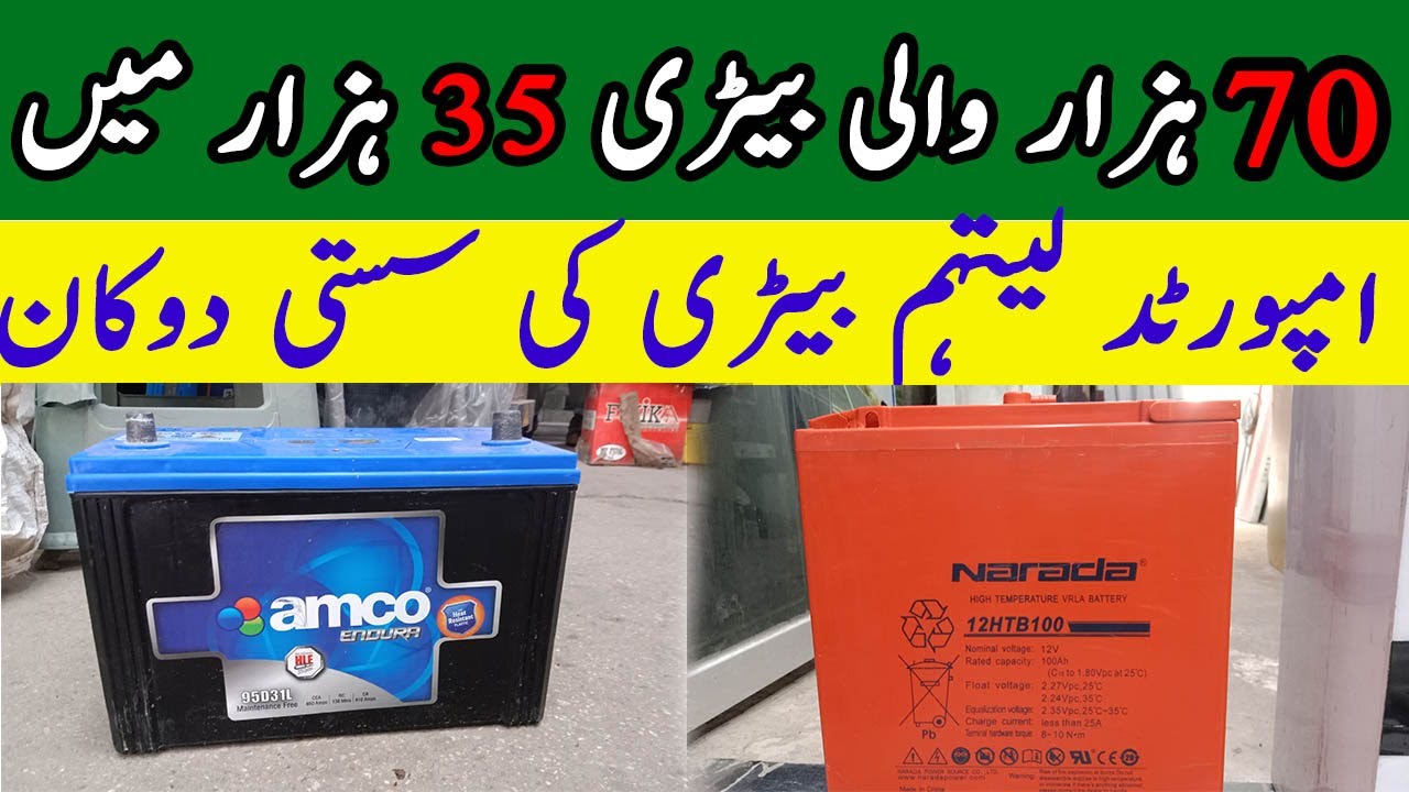 Battery Price In Pakistan I Lithium Battery Price In Pakistan I Solar 