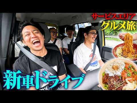 [New Renault Kangoo] A Casual Road Trip with 4 Guys! Having Fun Sharing Food at the Service Area!