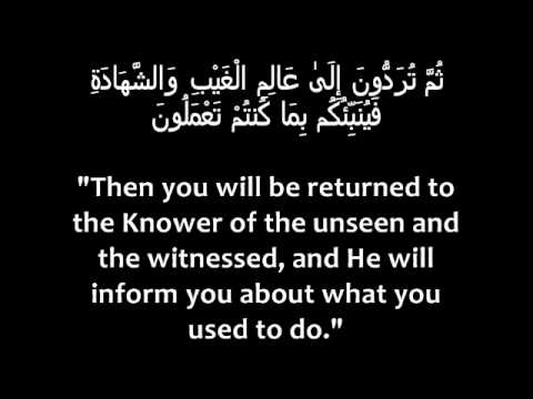 62. Surah Al-Jumu'ah (The Congregation) - YouTube