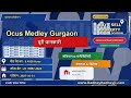 Ocus Medley Gurgaon Near By 50 To 100 Sq Yrds Plots Price To Buy