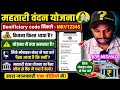 महतारी वंदन योजना में पैसा आया कि नहीं।बेनेफिशरी कोड जाने मोबाइल नंबर से।पैसा कौन से बैंक में गया💯