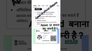 Apaar id Download kaise karen | Apaar id kaise Download kare | #apaarid #apaar id @apaarid7 #ap