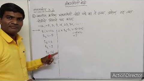 std 10th Maths--1##Arithmetic Progression (practice set 3.2)              {Marathi Medium}