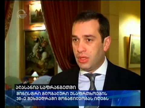 ევრო-ატლანტიკურ სტრუქტურებში გაწევრიანების პერსპექტივები