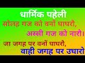 ध र म क पह ल स लह गज क वन घ घर अस स गए क न र ज जगह पर वन घ घर व ह जगह पर उघ र ध र म क पह ल स लह गज क वन घ घर अस स गए क न र ज जगह पर वन घ घर व ह जगह पर उघ र