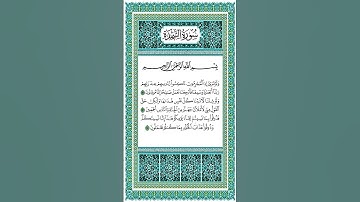 [سورة السجدة الآيات 12-14] بصوت القارئ الشيخ سعد الغامدي #سعد_الغامدي #سورة_السجدة #قرآن