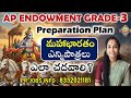 AP Endowment Exam Ramayanam Important Characters | రామాయణం ముఖ్యమైన పాత్రలు | APPSC EO Grade 3