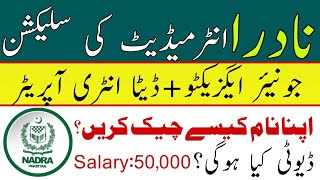 NADRA Junior Executive & Data Entry Final Selection 2025 | Complete Merit List Update