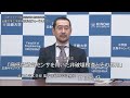 【研究公開フォーラム2020】廿日出 好「高感度磁気センサを用いた非破壊検査とその応用」