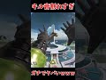 57人ガスで倒したらログとダメージがとんでもない事になったｗｗｗ│Apex Legends #shorts #apex #apexlegends