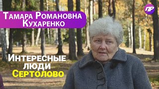 Интересные жители Сертолово