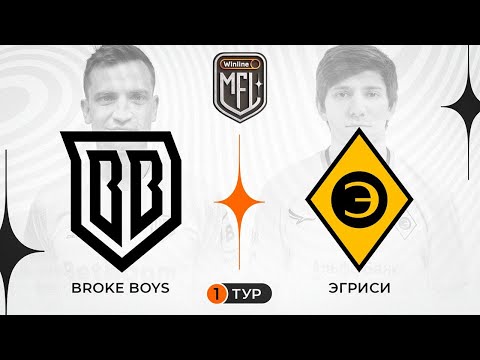 Видео: Broke Boys x Эгриси | Winline Медийная Футбольная Лига | 5 сезон