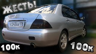 КУПИЛ LANCER по цене ЖИГУЛЕЙ на СТИЛЕ