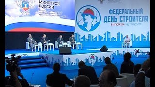 На выставке «Строительная неделя Подмосковья» Химки приняли активное участие(, 2014-08-06T14:52:51.000Z)