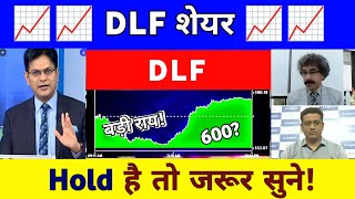 Dlf Share News Today  Dlf Share News  Dlf Share Analysis 14 May 2026