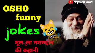 OSHO Funny Jokes on Mulla  Rajneesh OSHO screenshot 2